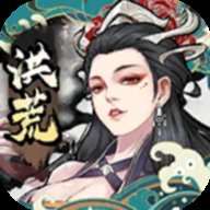 洪荒仙灵录 v2.0 最新版
