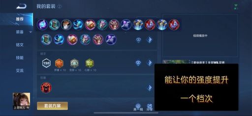 萧煞婉儿出装攻略：如何正确搭配装备提升婉儿战斗力？
