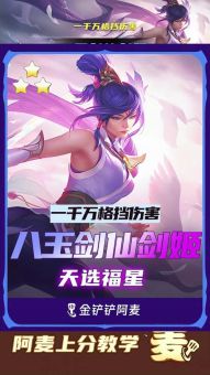 剑姬新版本中破败之刃应该如何搭配出装？破败之刃在剑姬新版本中的出装顺序是怎样的？