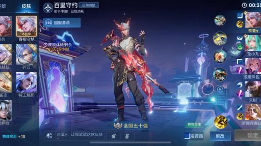 邹大哥百里守约出装顺序是怎样的？百里守约的装备搭配方法是什么？