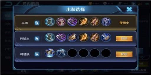 白魔法师的出装顺序是怎样的？如何合理搭配出装？