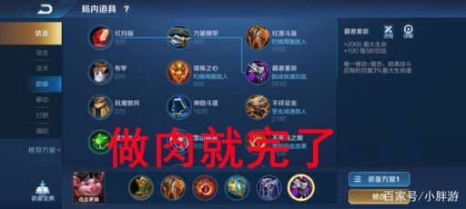 朱八戒出肉装是按照什么顺序出的？出肉装的具体步骤是怎样的？