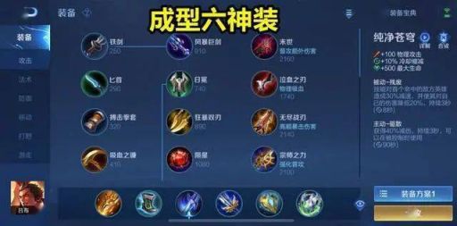 吕布黄刀出装攻略，吕德华推荐出装方式是怎样的？