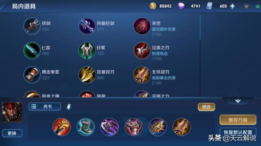阿离对典韦的出装策略是怎样的？典韦面对阿离应该怎么选择装备？