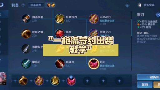 百里最强出装如何搭配才能秒杀肉盾英雄？