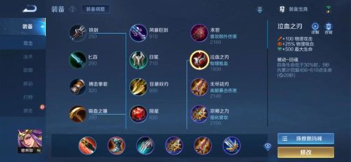 雅典娜出装在抖音上是如何推荐的？抖音上雅典娜的出装方法是什么？