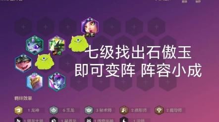石傲玉出法装是何途径能提升至高级？如何高效获得高阶石傲玉法装？