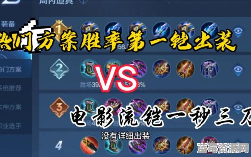 铠的出装如何搭配才能达到暴击4亿效果？铠的装备配置有哪些关键要素？