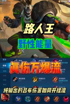 吕布的万宝出装顺序是怎样的？如何正确搭配吕布的万宝装备？