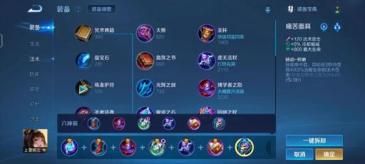 婉儿的普攻装备应该如何搭配？婉儿的普攻出装有哪些推荐？