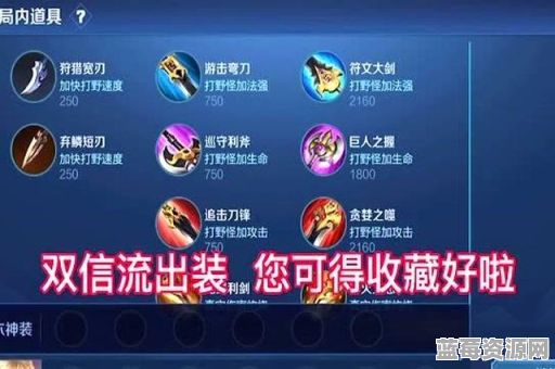 李信双晕出装是哪些？如何合理搭配呢？