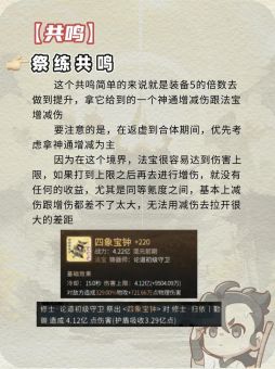 萧炎秒人出装是哪些？如何搭配才能高效秒杀敌人呢？