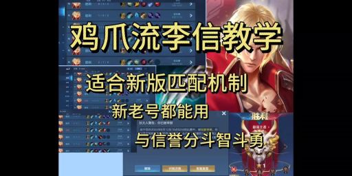 李信黄刀出装攻略：光信装备选择及搭配方法详解