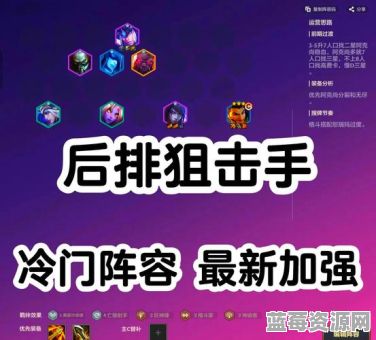 塔里克新版本出装有哪些？如何合理搭配塔里克新版本出装？