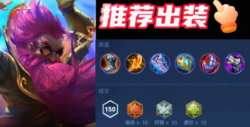 老夫子百川出装顺序是怎样的？百川出装方法具体怎么操作？