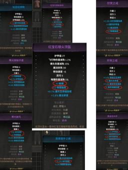 手游中蛮王应该怎么出装？蛮王的出装顺序是怎样的？