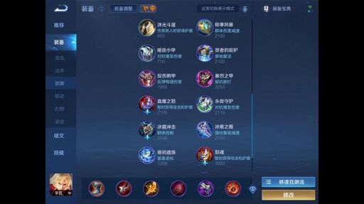 李信逐风出装顺序是怎样的？暗信装备搭配方法有哪些？