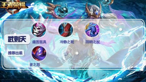 武则天两双鞋装备搭配攻略：如何正确出装？