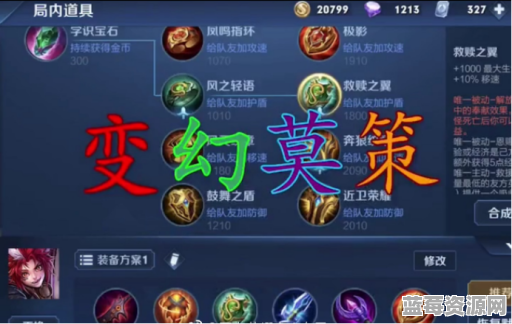 百里玄策王牌装备如何搭配？百里玄策王牌出装顺序是怎样的？