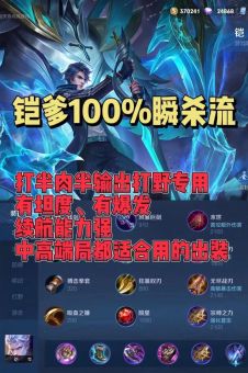 蓝铠出装在端游中应该如何搭配才能发挥最佳效果？