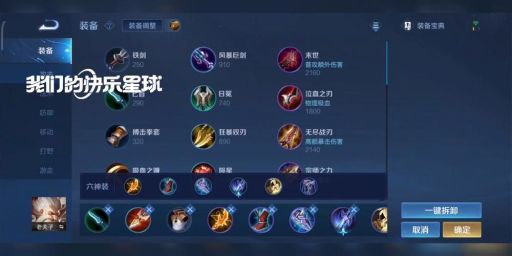 老夫子超狠出装具体怎么搭配？超狠出装有哪些推荐？