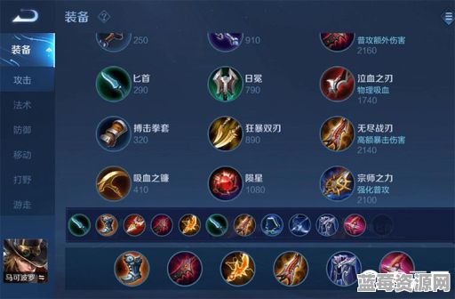 如何搭配装备实现两万暴击？两万暴击的出装顺序是怎样的？