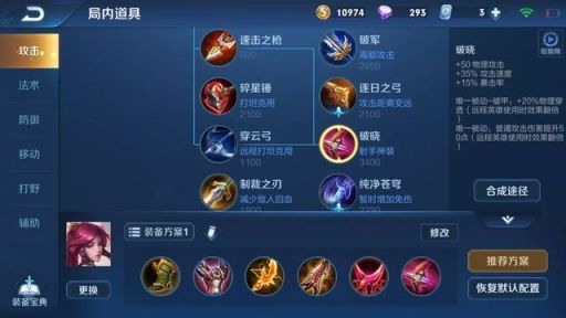 伽罗原皮出装顺序是怎样的？如何搭配出装提升伽罗原皮战斗力？
