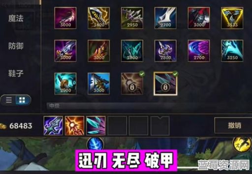 手游蛮王出法装是哪种顺序？法装搭配有何技巧？