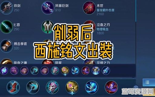 西施全肉出装应该怎么搭配?全肉装备的西施出装顺序是怎样的? 西施全肉出装应该怎么搭配?全肉装备的西施出装顺序是怎样的?