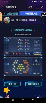 猪八戒出肉时应该选择哪些装备？如何合理搭配出装提升战斗力？