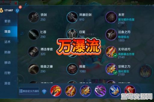 橘右京的典韦出装顺序是怎样的？典韦在橘右京游戏中应该如何搭配装备？