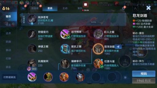 火舞对典韦的出装应该怎么搭配？典韦面对火舞的出装策略是什么？