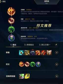 金克丝出装中三相之力应该怎么搭配？三相之力出装顺序是怎样的？