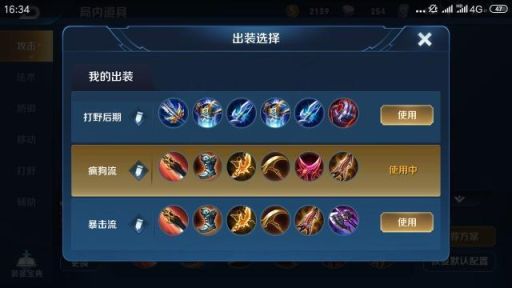 新玄策出装铭文应该怎么搭配？可杰推荐的出装铭文是怎样的？