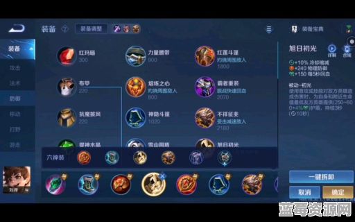 国服第一刘禅出装攻略是怎样的？如何打造国服第一刘禅的装备？