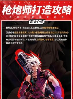 男枪打团时如何搭配装备以增强肉性? 男枪打团时如何搭配装备以增强肉性?