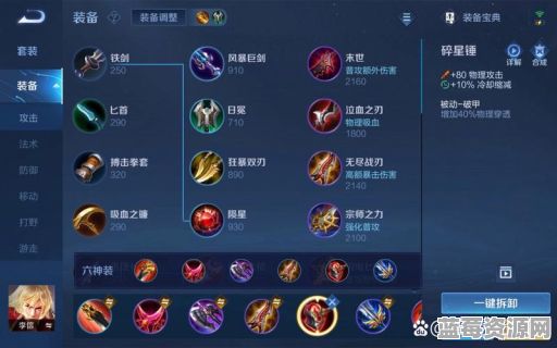 李信对抗肉铠英雄时应该如何搭配装备？肉铠英雄面对李信时该如何出装？