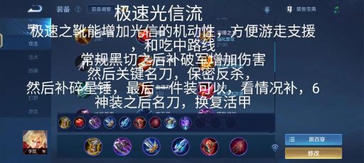 李信在S1赛季的最强出装是怎样的？应该如何进行搭配？