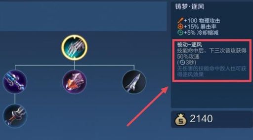 露娜逐梦逐风装备搭配是怎样的?逐梦逐风装备选择有哪些? 露娜逐梦逐风装备搭配是怎样的?逐梦逐风装备选择有哪些?