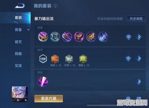 肉爆流铠皇的出装顺序是怎样的？如何搭配装备以发挥最大效果？