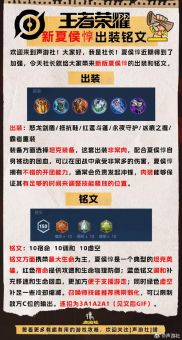 夏侯惇纯肉装备如何搭配?纯肉出装适合夏侯惇吗? 夏侯惇纯肉装备如何搭配?纯肉出装适合夏侯惇吗?