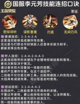 元芳在游戏中如何搭配装备才能有效出反伤刺甲？