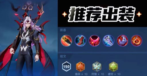 苏尚香出装中暴击装备应该如何搭配？如何最大化苏尚香的暴击输出？