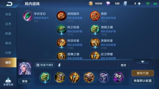 新版本赵宇出装铭文应该如何搭配？如何确定赵宇的最佳出装铭文配置？