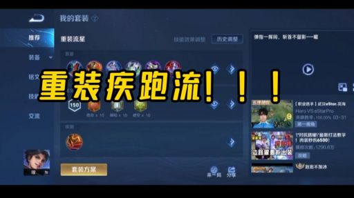 小颜耀的出装顺序是怎样的？如何搭配才能发挥最大效果？