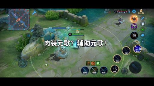元歌超肉出装是哪些？应该如何搭配出装？