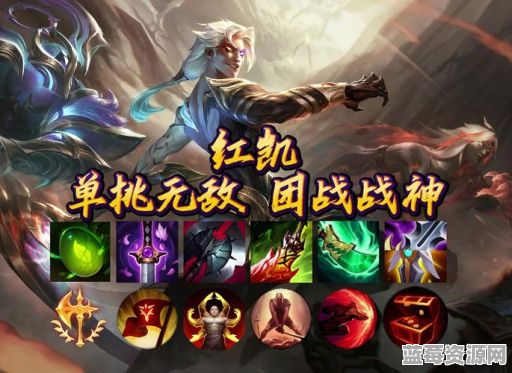 剑姬对凯隐应该怎么出装?凯隐遇到剑姬该如何选择装备? 剑姬对凯隐应该怎么出装?凯隐遇到剑姬该如何选择装备?