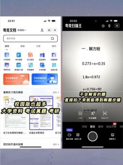如何将夸克文档切换到校园版？