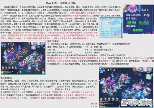 神武手游最近维护了多久？这次维护持续了多长时间？