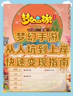 梦幻手游下载时间需要多久？下载速度受哪些因素影响？